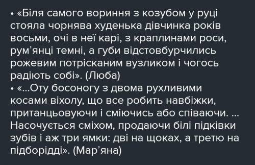 Напишіть будьласка характеристику Мар'яни гуси лебеді летять