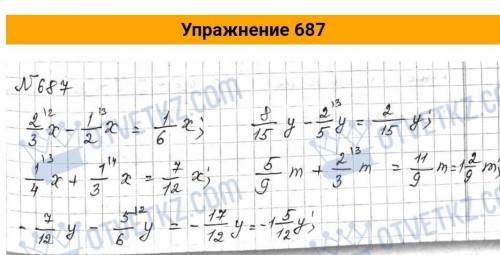 Приведите подобные слагаемые (687). четные .