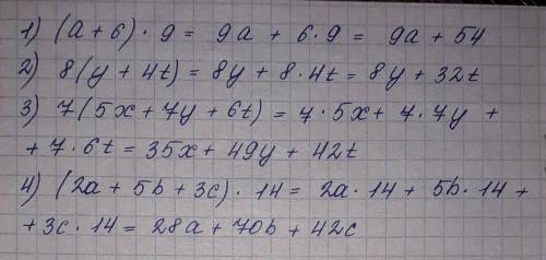 Раскройте скобки (a+6)*9= 8(y+4t)= 7(5x+7y+6t)= (2a+5B+3c)*14=