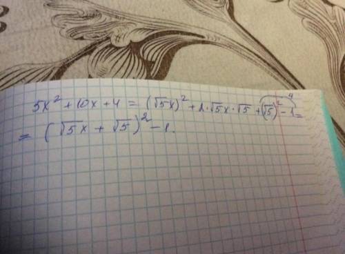 Виділіть повний квадрат двочлена y=5x²+10x+4пошаговое решение