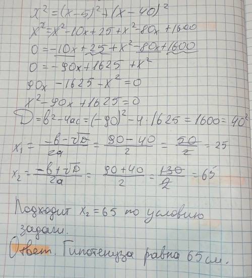 Один из катетов прямоугольного треугольника на 5 см, а другой на 40 см меньше гипотенузы. Найдите ги