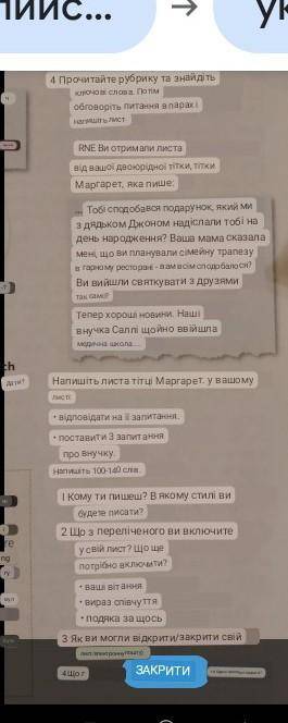 ПисьмоС готовых домашних заданий не списывать