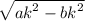 \sqrt{ {ak}^{2} - {bk }^{2} }