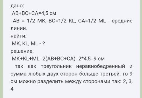 точки O и K - середины сторон ED и EC треугольника CED соответственно. Найдите периметр треугольника