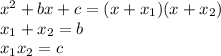 {x}^{2} + bx + c = (x + x_{1}) ( x + x_{2}) \\ x_{1} + x_{2} = b \\ x_{1}x_{2} = c