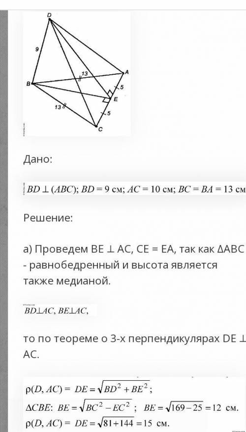 ГЕОМЕТРИЯ 11 КЛАСС НУЖНО. ЖЕЛАТЕЛЬНО С РИСУНКОМ.