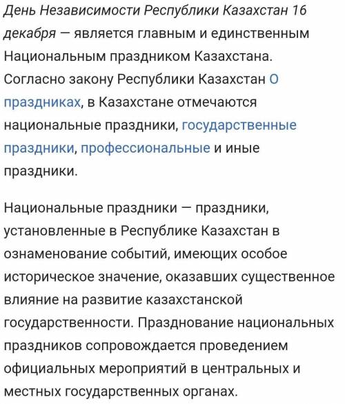 Подготовьте монолог рассуждения на тему Герои независимости Казахстана, кто они