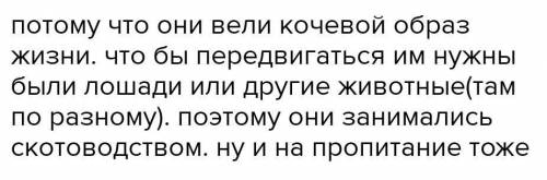 Почему скотоводство сыграло значительную роль в жизни кочевника