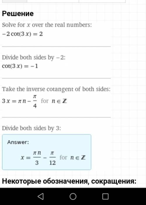 -2ctg3x=2 решите уравнение