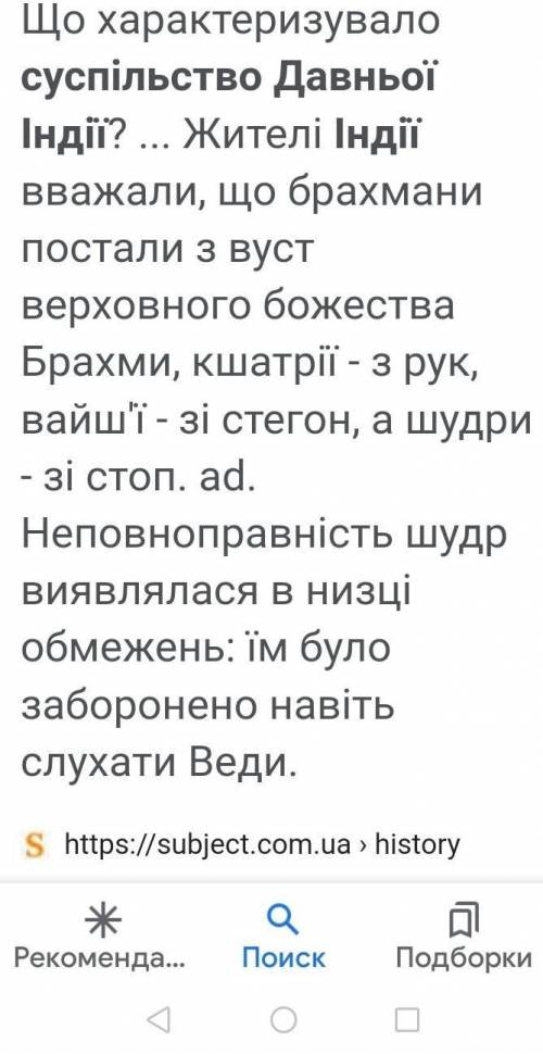 суспільство Давньої Індії