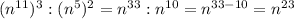 (n^{11} )^3:(n^5)^2=n^{33}:n^{10} = n^{33-10}=n^{23}