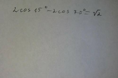 2cos15°- 2cos75°= ?