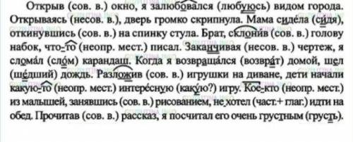 Упражнение 187 по рускому языку ладыженская 7 класс