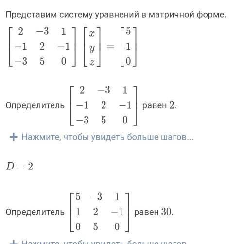 3x - 2y + z = 5 3x + y - 2z = 9 4x + y -z = 14