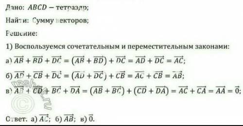 (2) Дан параллелепипед . Укажите, какие из следующих векторов компланарны. С объяснениями, иначе ваш