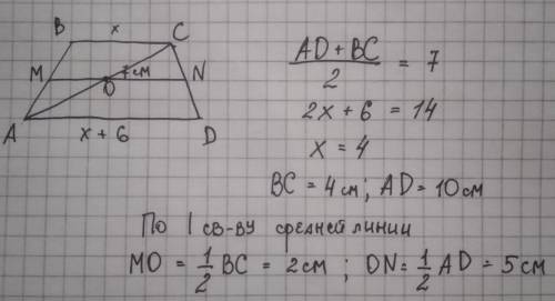 4. У трапеції ABCD основа АD більша від основи ВС на 6 см, а середня лінія дорівнює 7 см. Знайдіть д