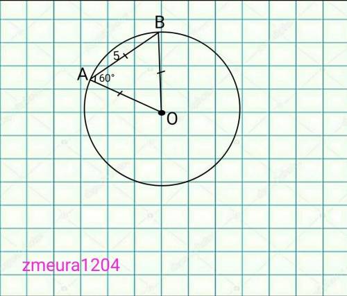 На окружности с центром О отмечены точки А и В. Хорда АВ равна 5, а угол ОАВ равен 60 градусов. Найд