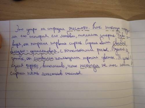 , сделайте хотя бы 1 1.Подчеркнуть определения, подписать согласованное или несагласованное. 2.Подче