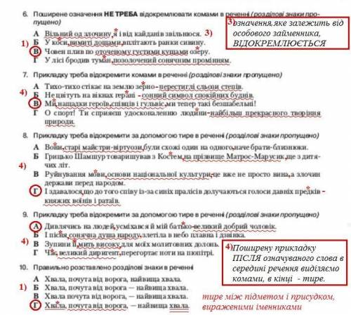 Только правильно ответы на тесты 1)Б.2)г.3)б.4)а.5)г.6)в.7)в.8)в.9)а.10)г. Нужно объяснить почему т