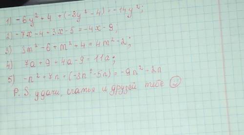 Найдите сумму многочленов:1)−6y^2+4 и -8y^2-4 2) -7x−4 и 3x−5 3)-3m^2−6 и m^2 + 4 4)7a+9 и 4a−9 5)−n