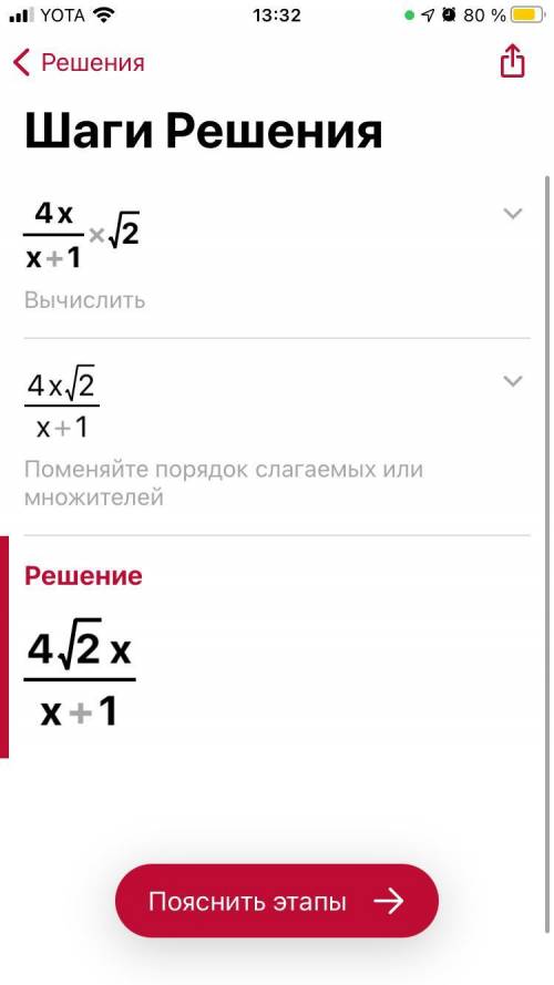 Постройте график функции 4*x/(x+1)^2