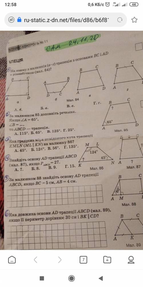 с 3 по 6 решение или хотябы 5 и 6 буду благодарен