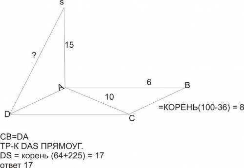 Пряма СК перпендикулярна до площини прямокутника ABCD, АС = 10 см, АВ = 6 см, СК = 15 см. Знайдіть К