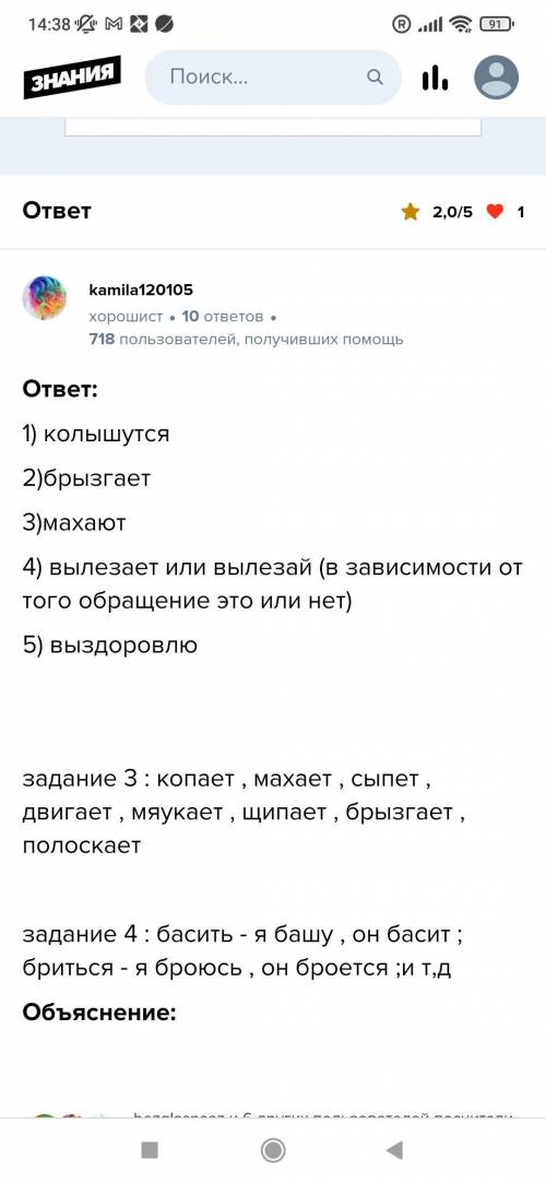 Вставьте правильные окончания, согласуя существительные, глаголы и прилагательные в числе. Отметьте