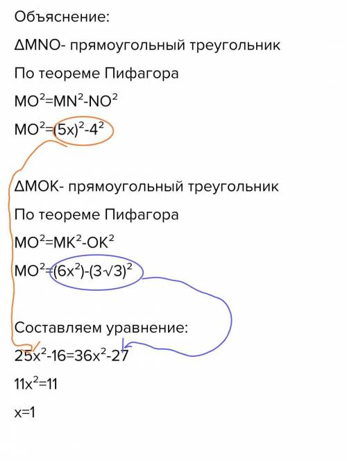 З точки М до площини а проведено похилі MN i MK, довжини яких відносяться як 5:6. Знайдіть відстань