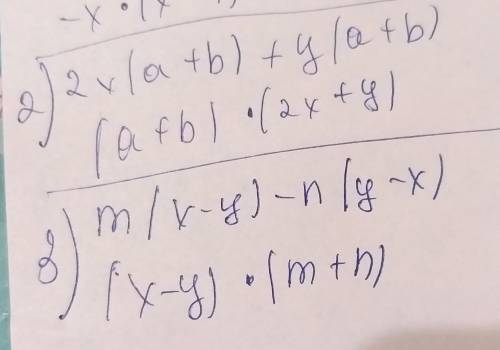 Разложить на множител - вынесением общего множителя 2x^2 + x - 3x^3 2x(a + b) + y(a + b); m(x - y)