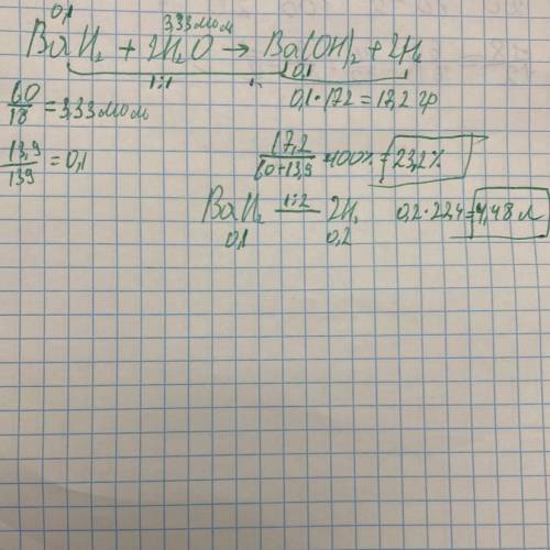 При взаимодействии 13,9 г гидрида Бария с 60 мл воды образовалась Щелоч и выделился газ. Определите