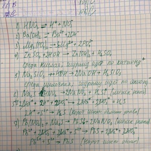 1. Напишите уравнение диссоциации азотной кислоты! 2. Напишите уравнение диссоциации бариевой основы