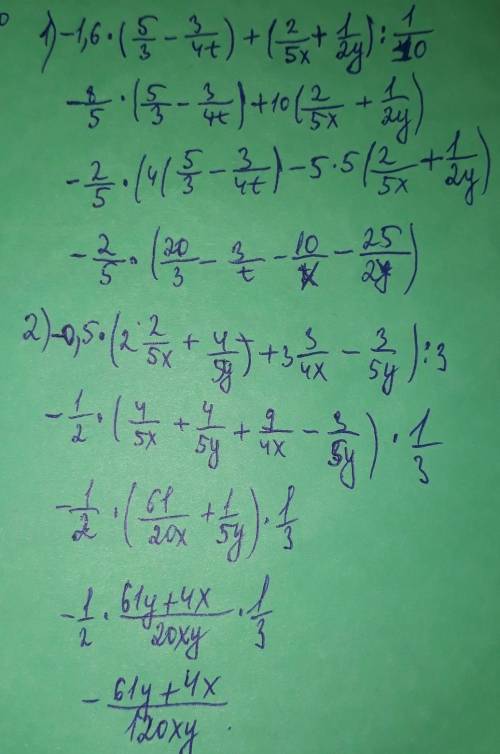 -1,6*(5/3-3/4t)+(2/5x+1/2y):1/10 -0,5*(2 целых 2/5x+4/5y)+3 целых 3/4x-3/5y):3