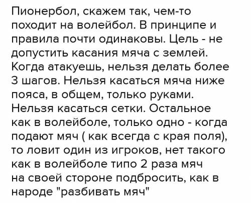 Презентация по судейству в волейболе