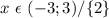 x \ \epsilon \ (-3; 3) / \{2\}