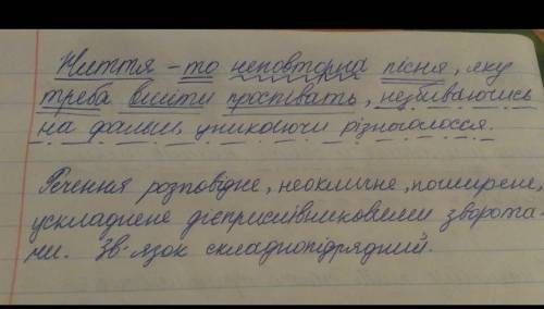 Розбір речення : Чи ж неповторне можна повторити?