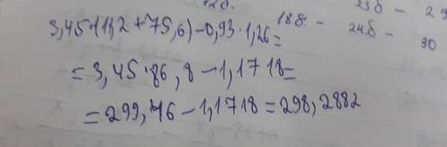 17 3,45 * ( 11,2 + 75,6) – 0,93 * 1,26 (столбиком)