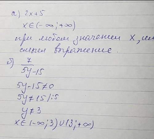 При каких значения переменных имеет смысл выражения 2x+5 7/5y-15