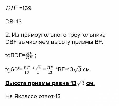 Диагональ прямоугольного параллелепипеда с плоскостью основания образует угол 60°, стороны основания