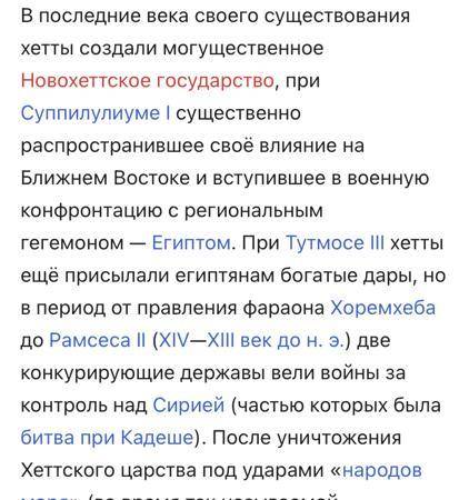 Сор по всемирной истории