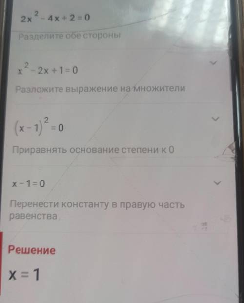 1. Дано квадратное уравнение 2х² – 4х + 2 = а) определите вид квадратного уравнения б) выпишите стар