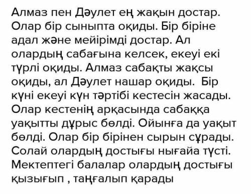 141 Жазылым. 1. Құмырсқа мен қоңыз туралы мәтіннің мазмұнын жаз. Тірек сөздерді қолдан. Тірек сөздер