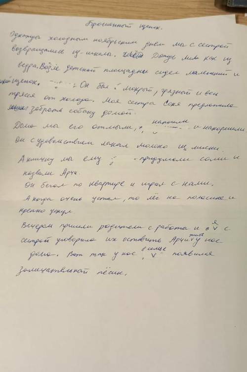 рассмотрите рисунки. выберите один, озаглавьте и напишите текст,передающий основное содержание рисун