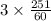 3 \times \frac{251}{60}