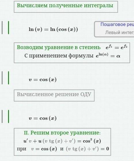 решить дифференциальное уравнение