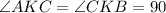 \angle{AKC} = \angle{CKB}= 90\degree \\