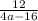 \frac{12}{4a-16}