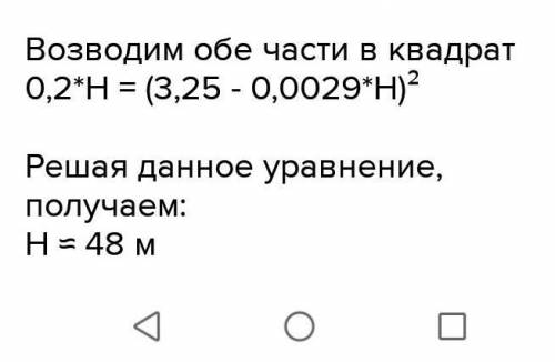 Какова глубину ущелья,если звук падения камня,упавшего в него донесся до наблюдателей через 3.25 сек