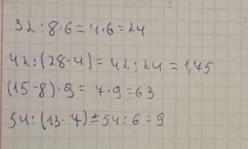 32:8*6= 42:(28-4) (15-8)*9 54:(13-7)