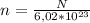 n = \frac{N}{6,02*10^{23} }